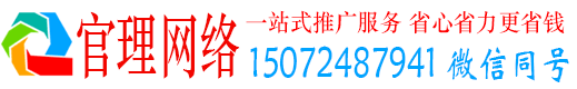 洛川官理百度网络推广